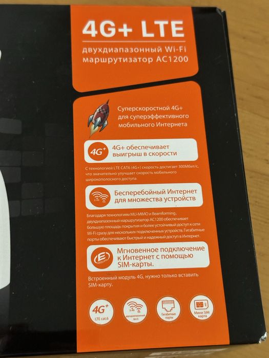 Модем роутер