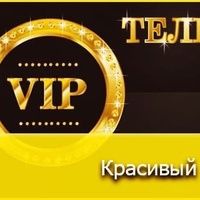 Золотой номер 7070