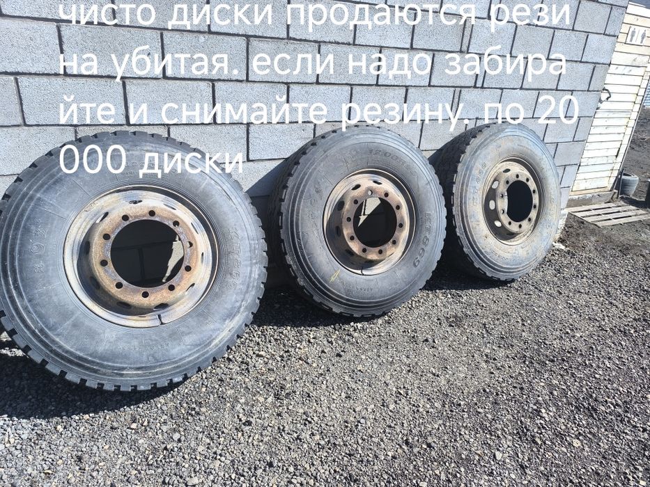 Продам диски с резиной