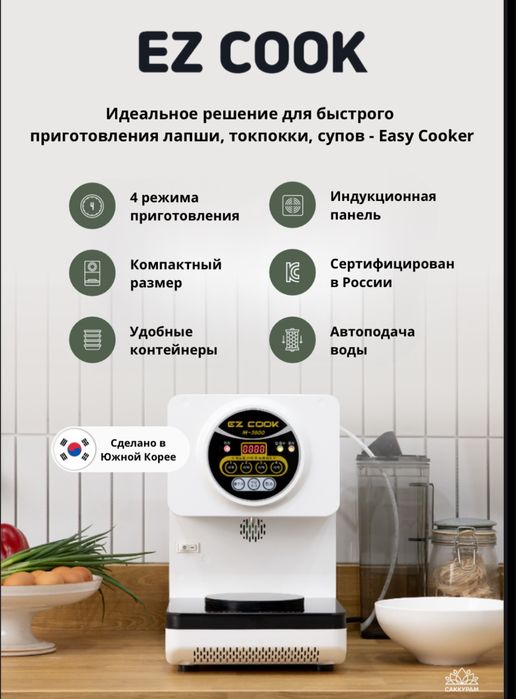 Раменные аппараты