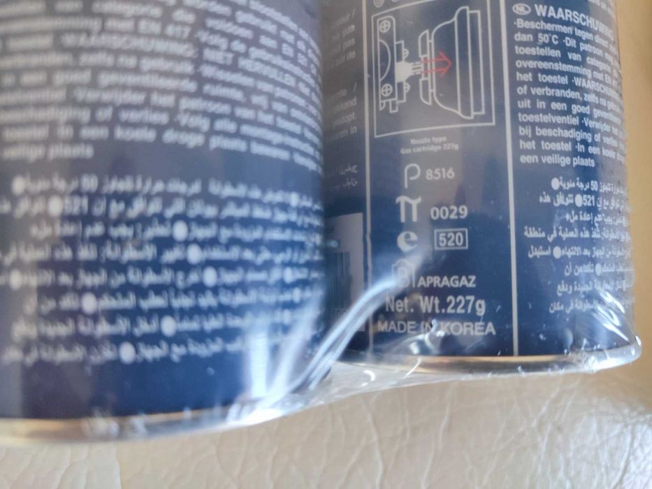 Преносим газов котлон + 4 флакона с газ - ЧИСТО НОВ, неразопакован!