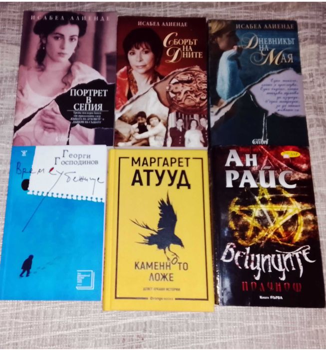 Интересни книги - 46 бр.