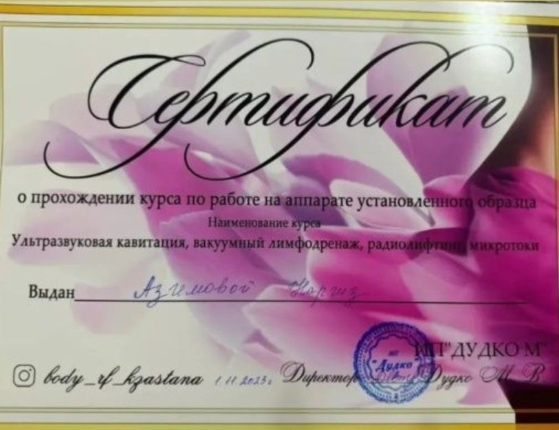 Массаж от 6000 приходите