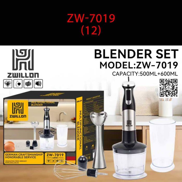 Пргружный блендер, Блендер, Измельчатель