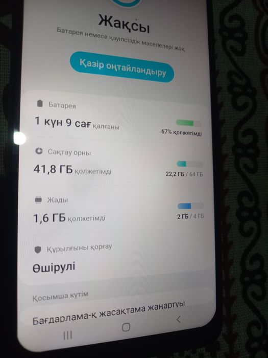 Самсунг А 12,64 гигабайт
