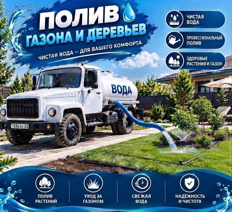 Услуги Водовоз доставка воды