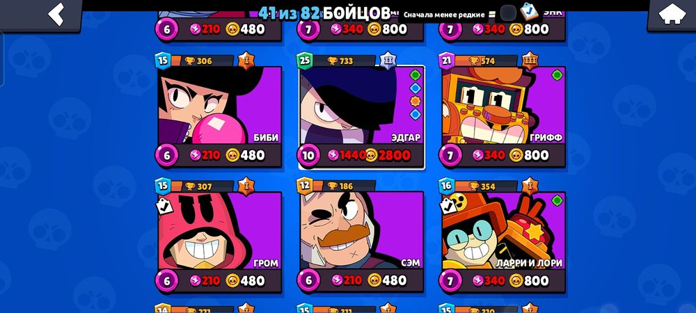 Бравл Старс акка