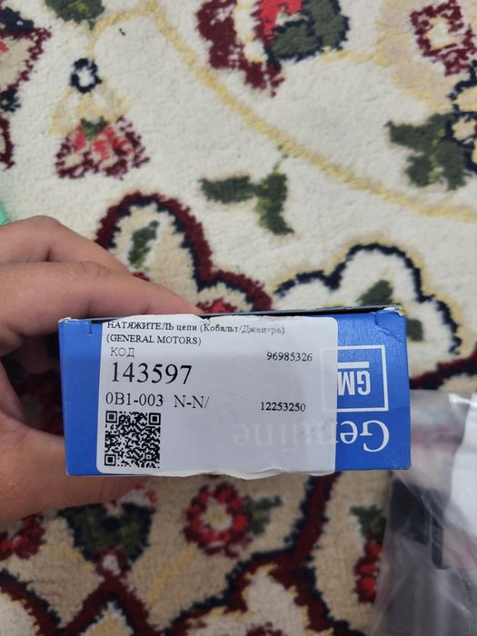 Комплект для замены цепи Daewoo Gentra