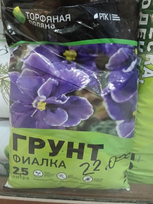 Грунт для растений