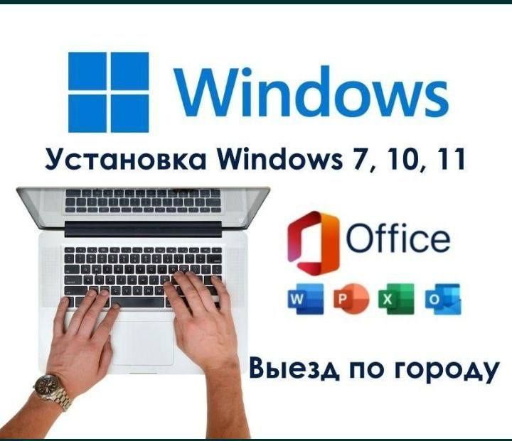 Установка Виндоус Программист Офис Автокад Установка Программ