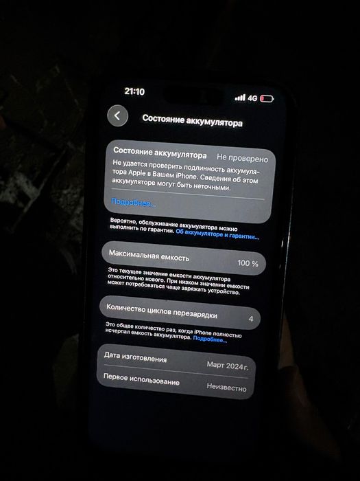 Iphone 15 pro 100 акб 512 гб