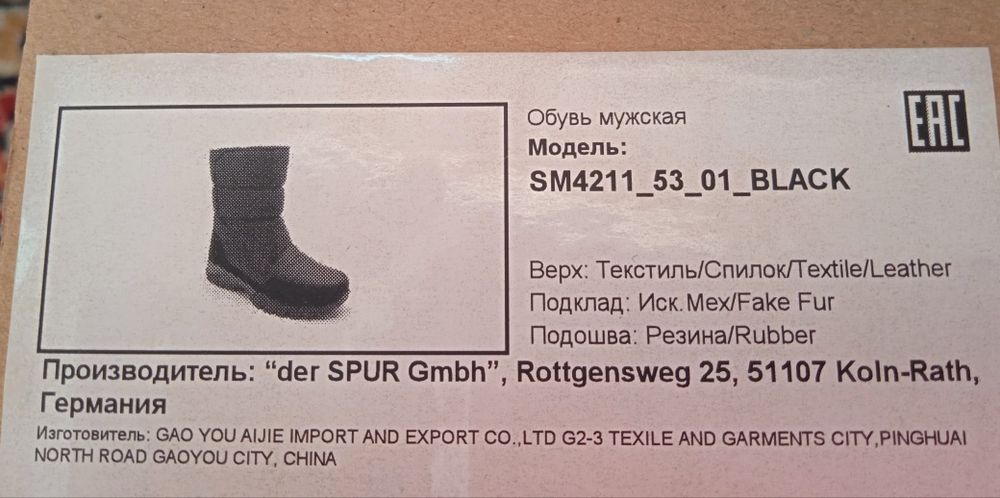 Дутики, размер 40-41