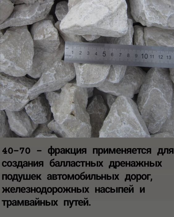 Шебень с доставкой в Уральске и ЗКО