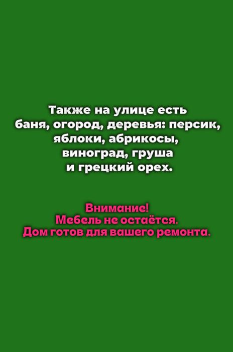 Продается дои жаркент - коктал в скидке
