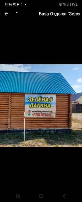 Домик в самарке(песчанка)