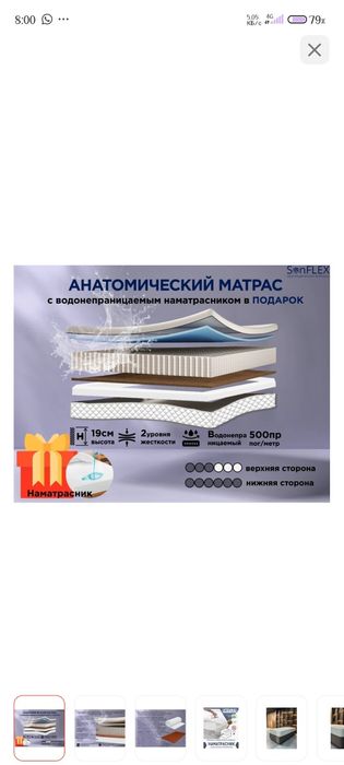 Продам новый матрас