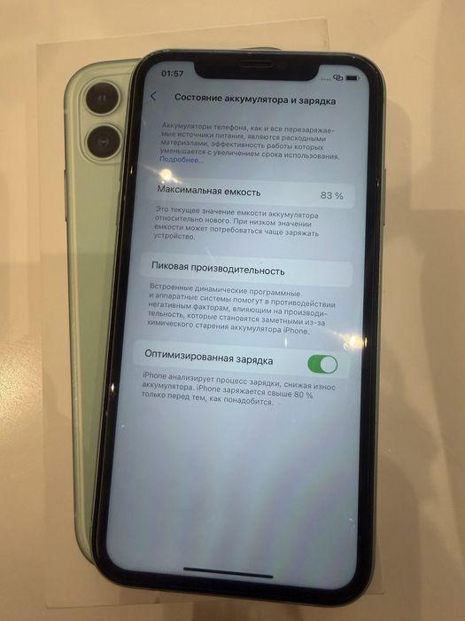 Айфон 11 зеленый 128 гб