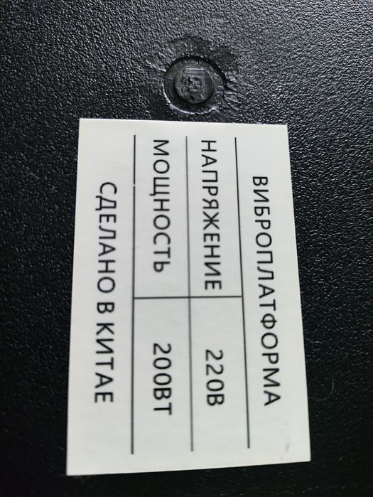 Вибро платформа "ADERA"