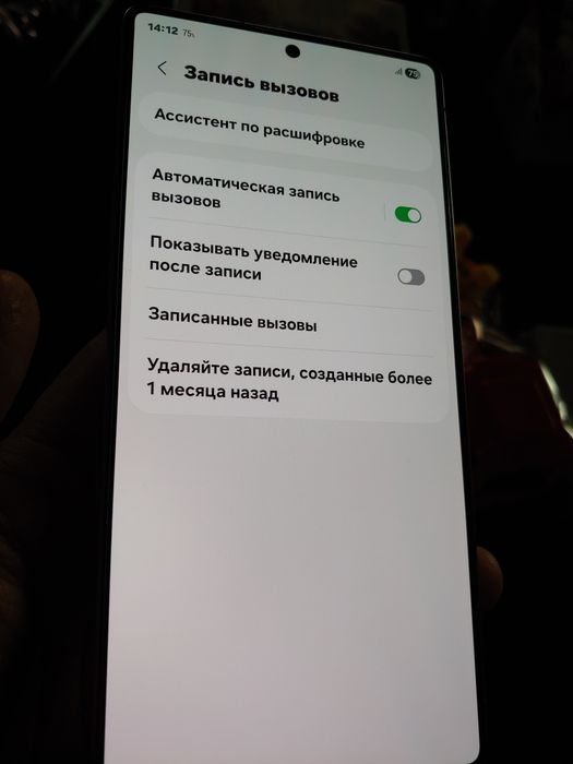 Samsung Galaxy S25 Ultra Идеально