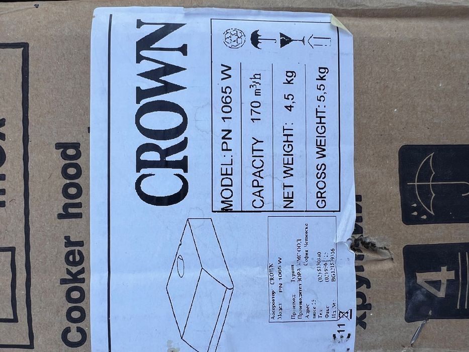 Аспиратор CROWN PN 1065 W
