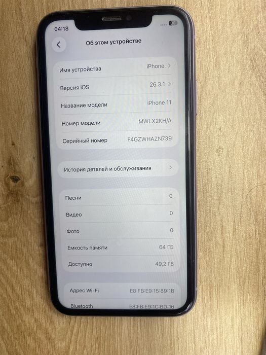 iPhone 11.