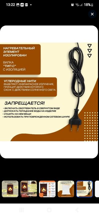 Обогреватель настенный.