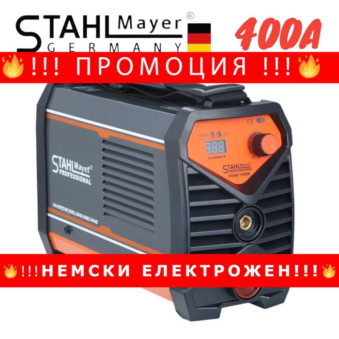 НЕМСКИ Инверторен Електрожен 400А STAHLMAYER с дисплей + ЛЕД ФЕНЕР