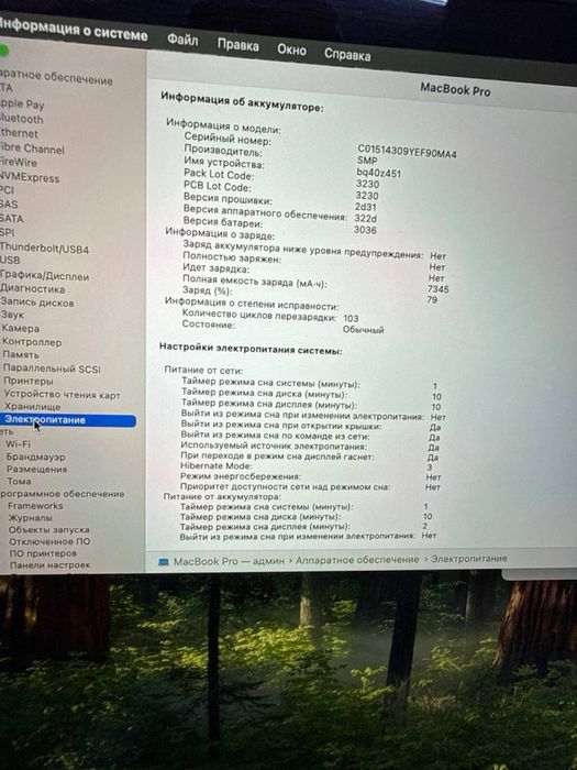MacBook Pro 15 2019 года core i9