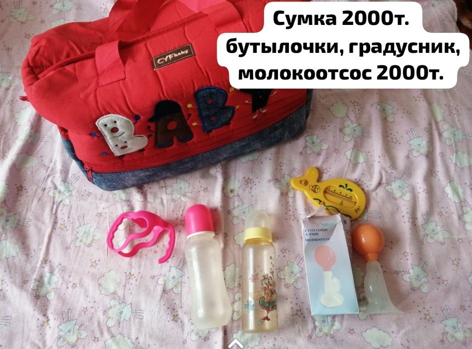 Продам вещи детские. Игрушки. Сумка
