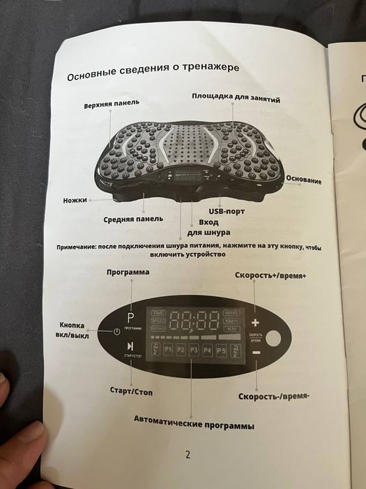 Фибро платформа с блютузом для музыки