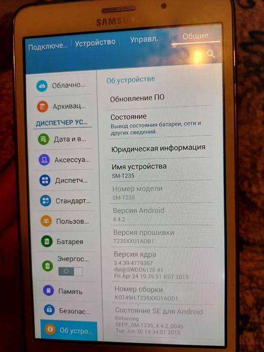 Планшет SM - T235