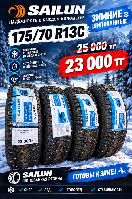 Автошины продам 24/7