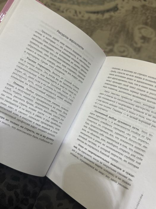 Книга Ольга Примаченко: К себе нежно