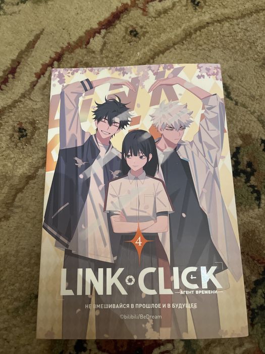 Агенты времени 1-4 тома