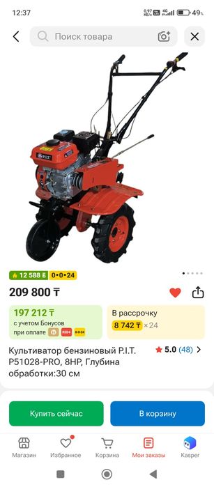 Продам культиватор