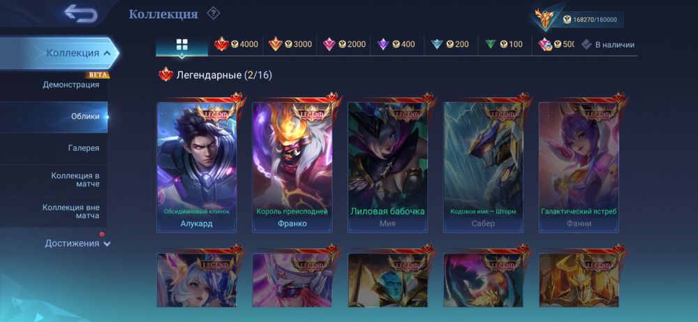 Продаю акк в мобаил легендс