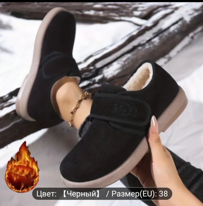 Зимние женские ботиночки