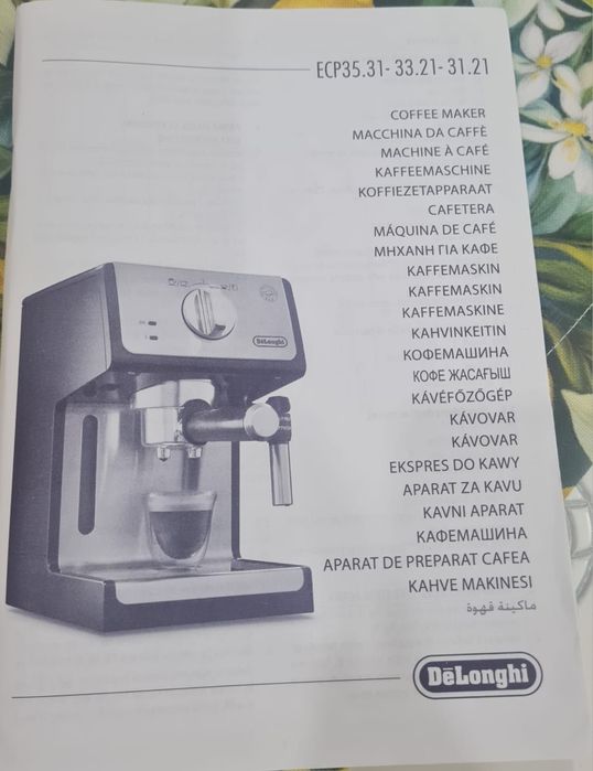 Кофемашина Delonghi