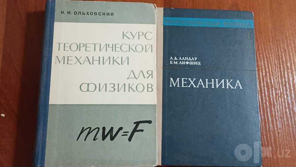 Учебники по физике для ВУЗа
