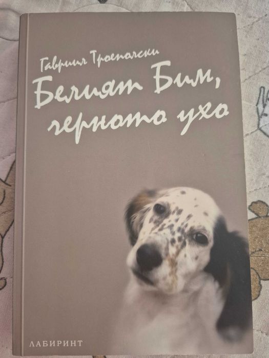 Детски книги и Книги на Димитър Калбуров и други автори
