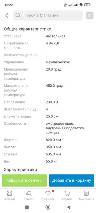 Пицца печь Abat пэп 2