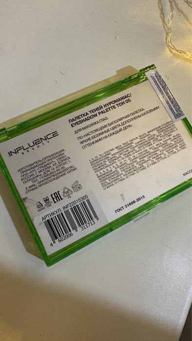 Палетка от influence