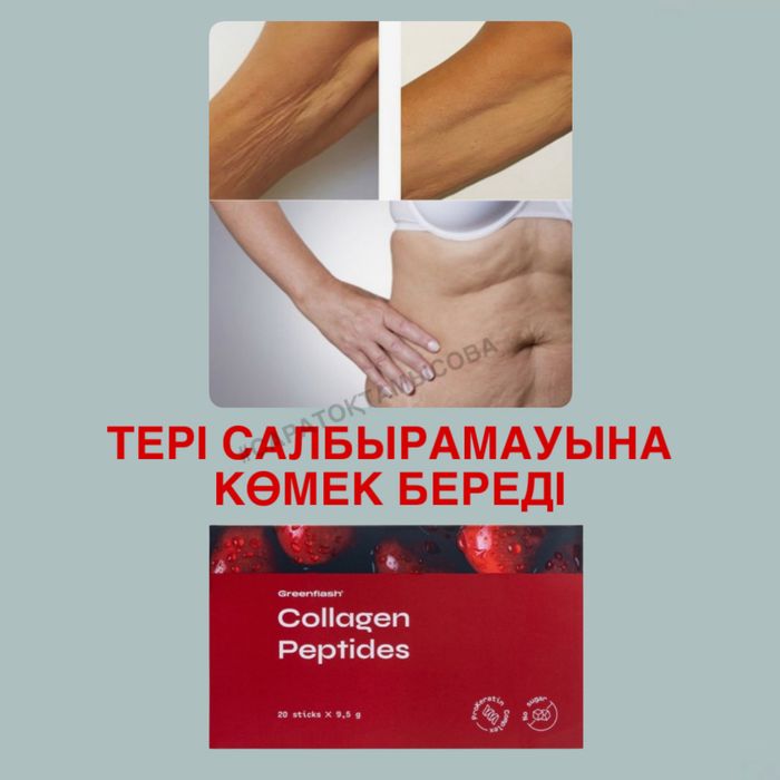 Коллаген NL ХАЛЯЛЬ