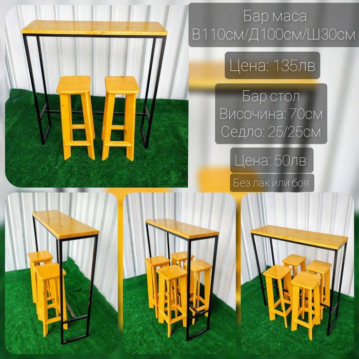 Бар маси и дървени бар столове за заведения и дома