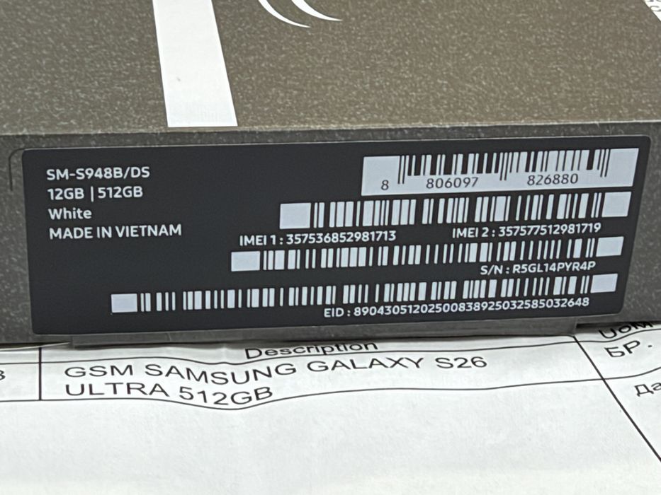 КАТО НОВ 512GB Samsung S26 Ultra Гаранция Viacom 2028г. White