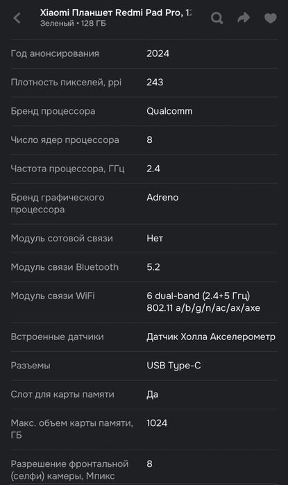 Xiaomi Pad Pro 6/128