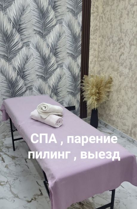 Оздоровительный массаж