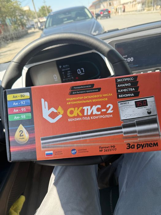 Октис-2 Октономер