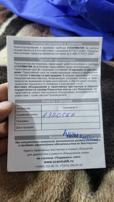 Skanmatik 3 diagnostik aparat