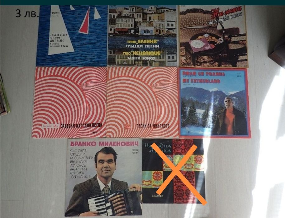 грамофонни плочи Е. Димитров Л. Иванова В. Найденов